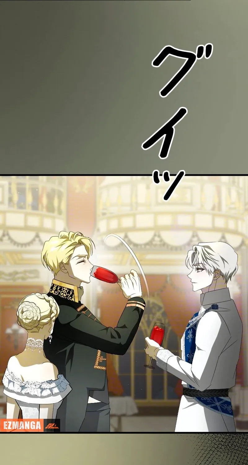 If the Flame Swallows Me Chapter 17 page 18 - 