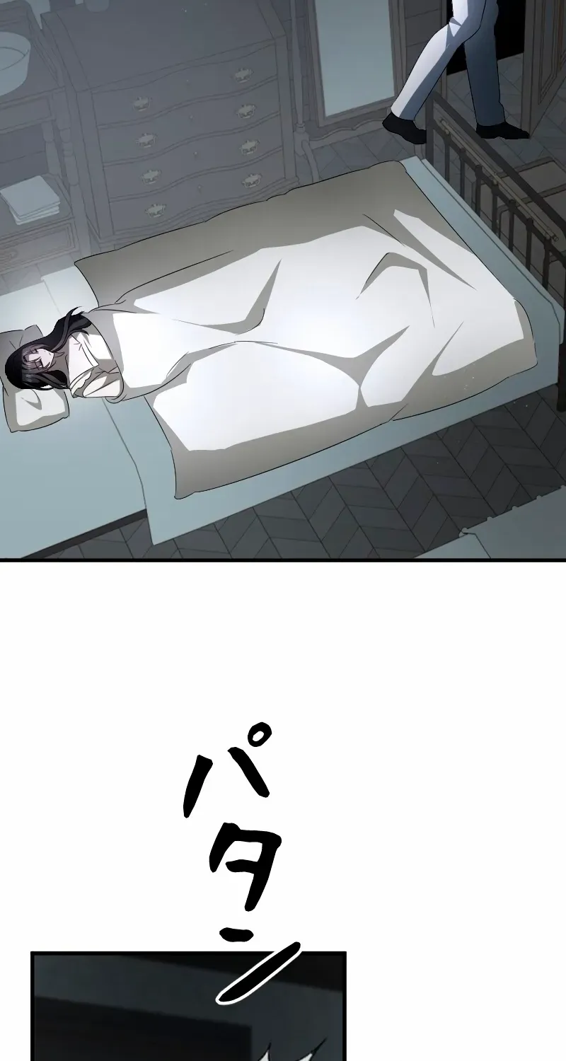If the Flame Swallows Me Chapter 18 page 46 - 
