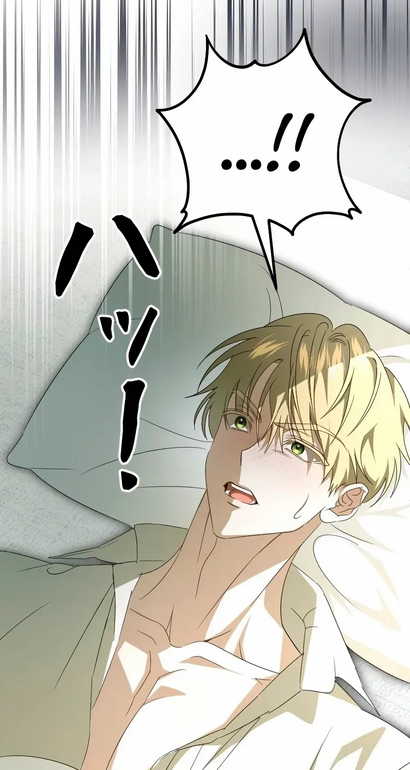 If the Flame Swallows Me Chapter 19 page 15 - 