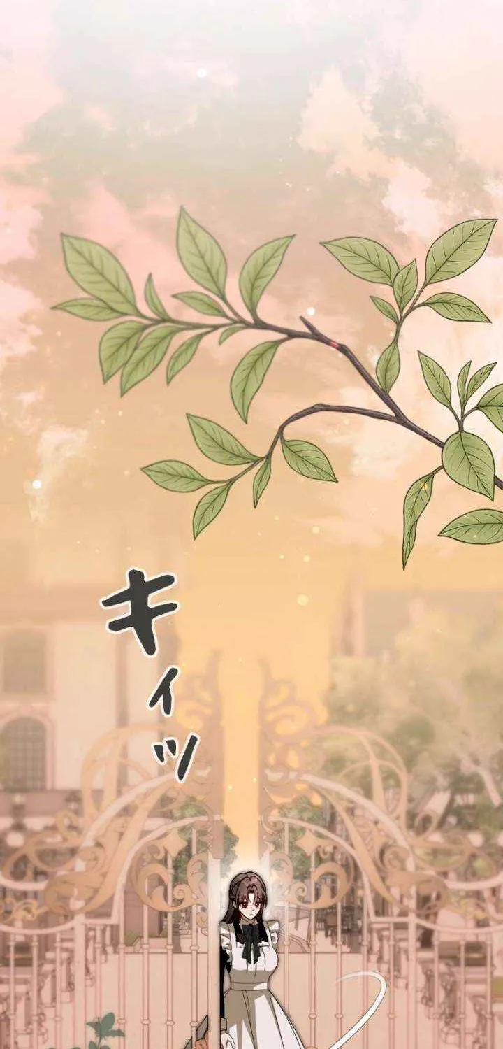 If the Flame Swallows Me Chapter 20 page 20 - 