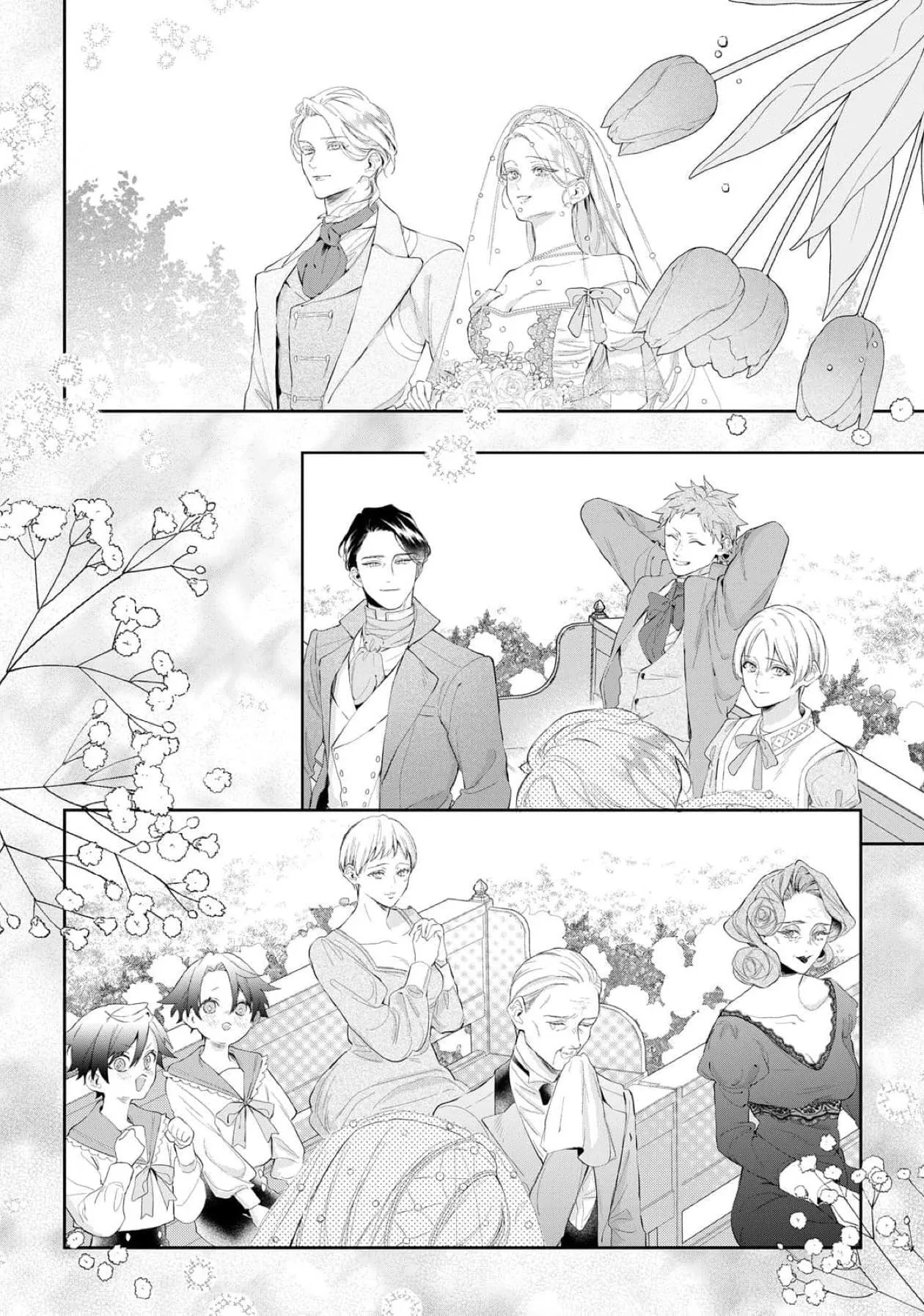 If You Devour Poison Chapter 19 page 11 - 