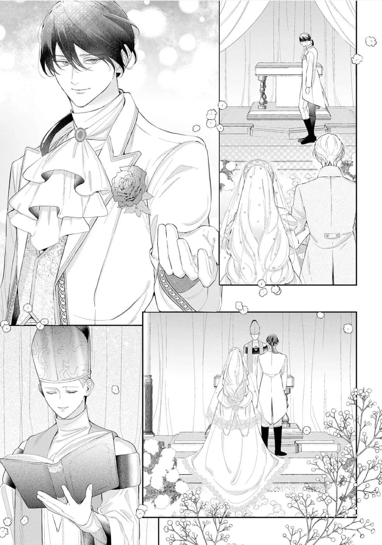 If You Devour Poison Chapter 19 page 12 - 