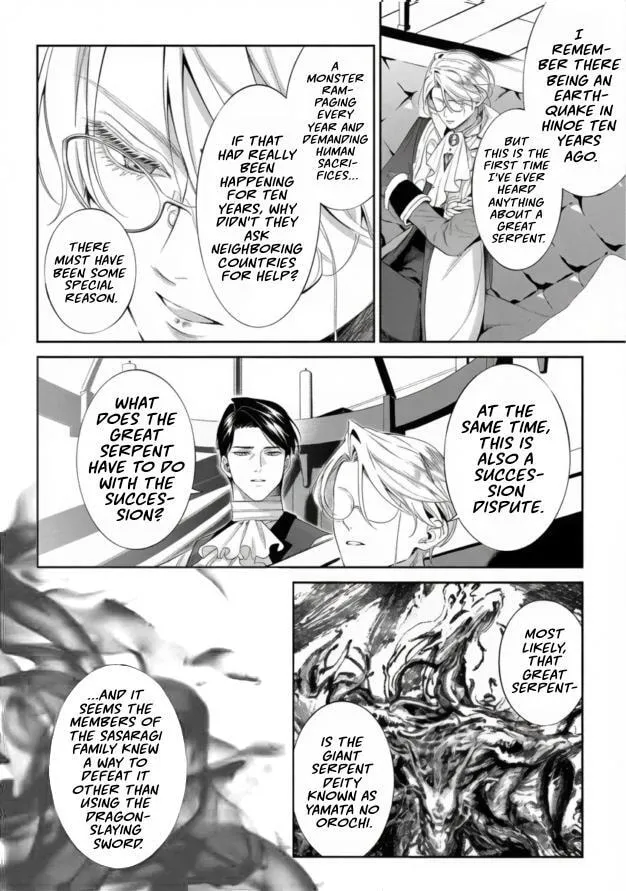 If You Devour Poison Chapter 20 page 25 - 
