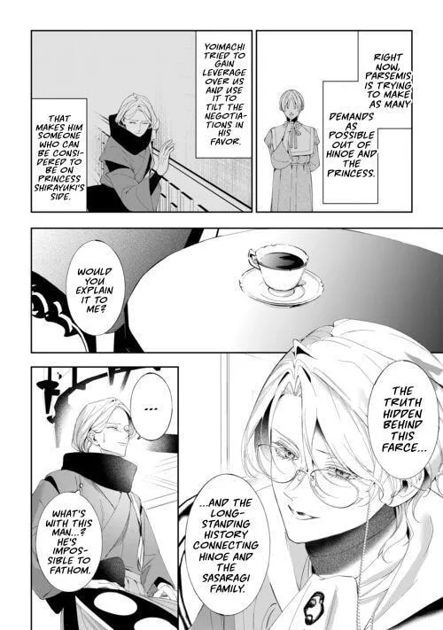 If You Devour Poison Chapter 21 page 13 - 