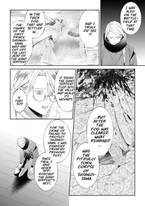 If You Devour Poison Chapter 21 page 19 - 