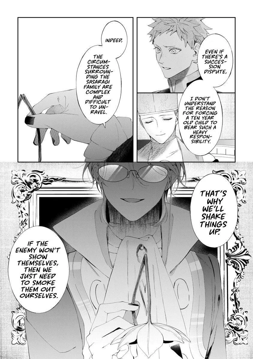 If You Devour Poison Chapter 21 page 24 - 