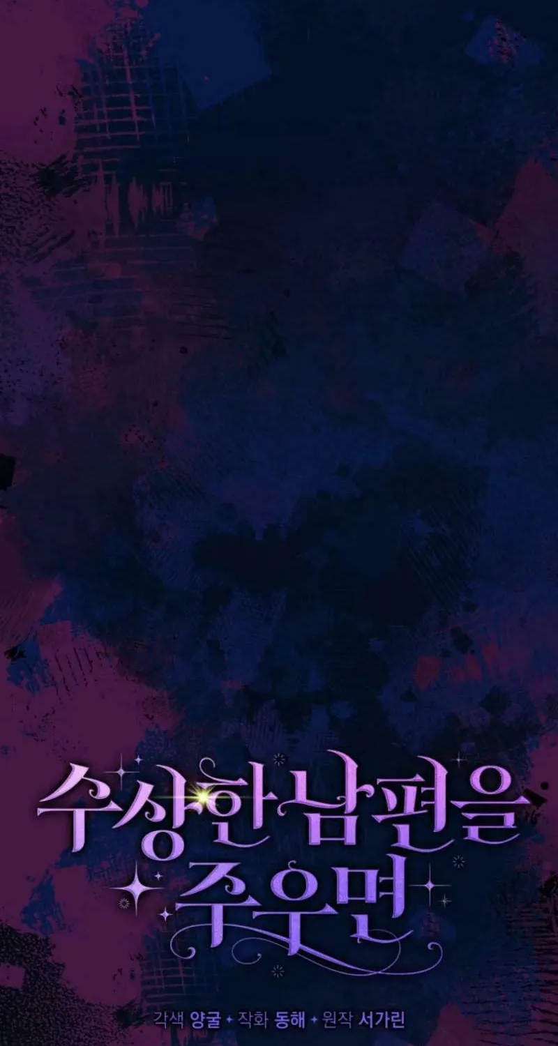 If You Pick Up a Suspicious Husband Chapter 13 page 46 - 