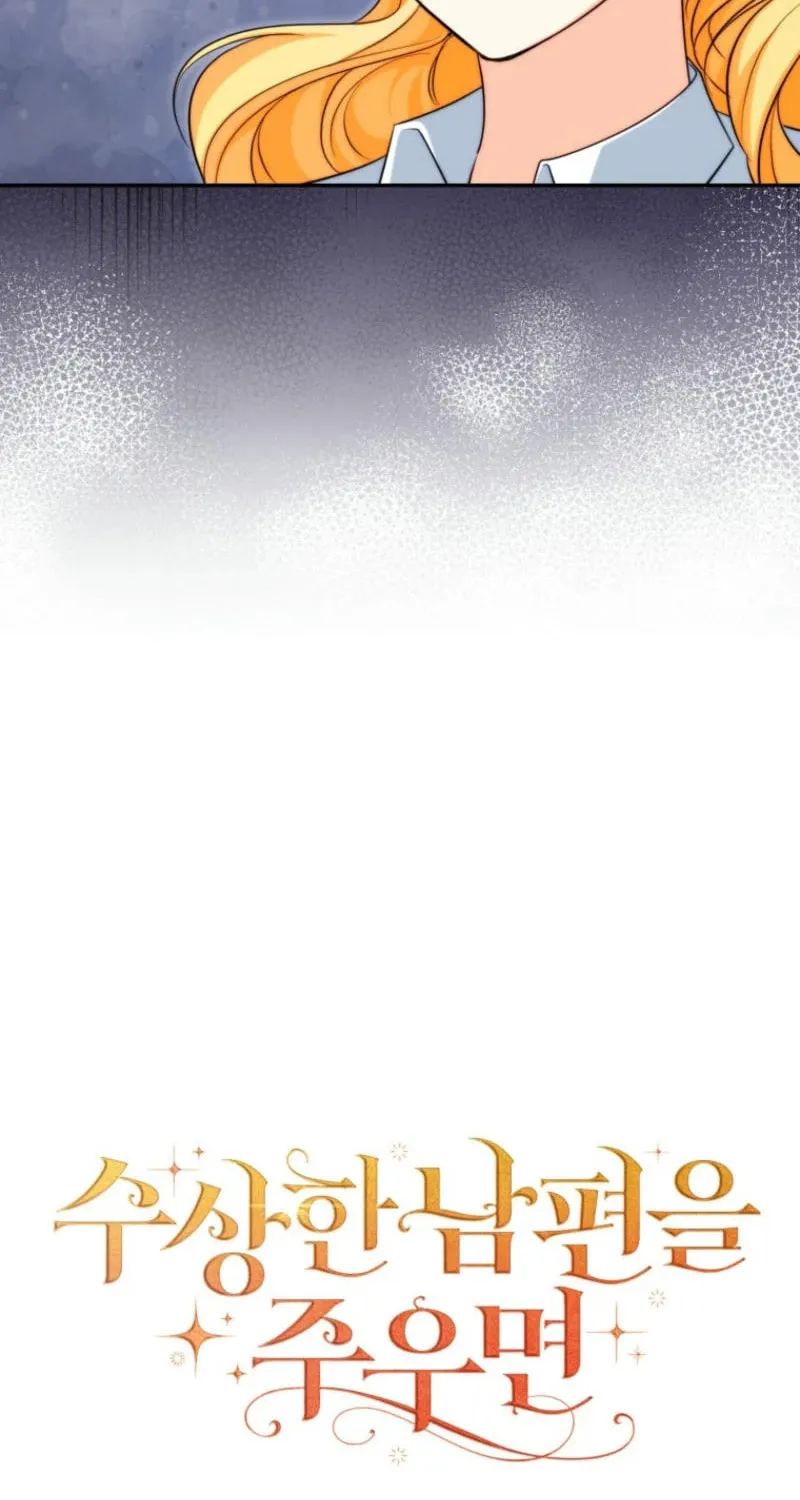 If You Pick Up a Suspicious Husband Chapter 18 page 6 - 