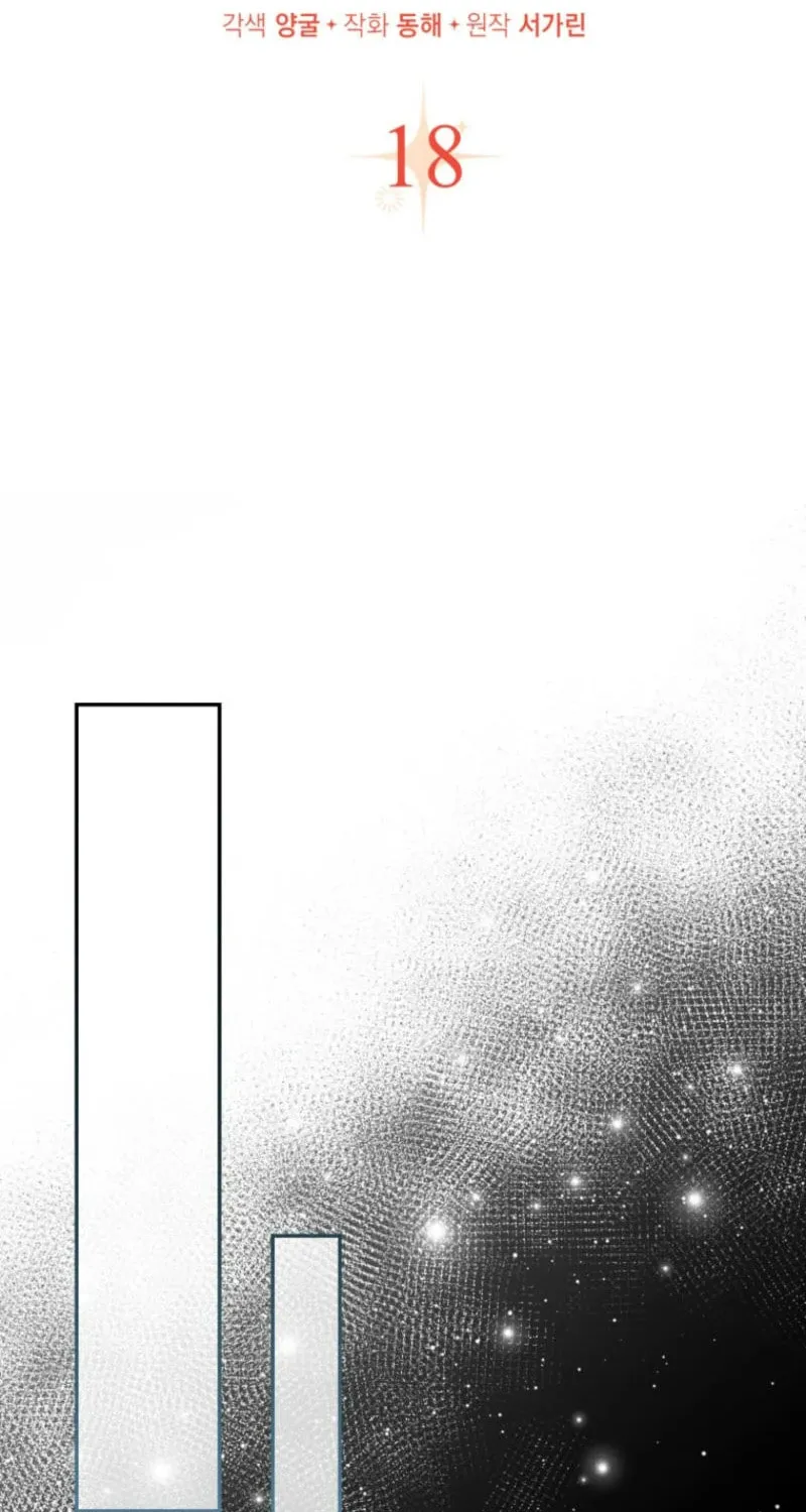 If You Pick Up a Suspicious Husband Chapter 18 page 7 - 