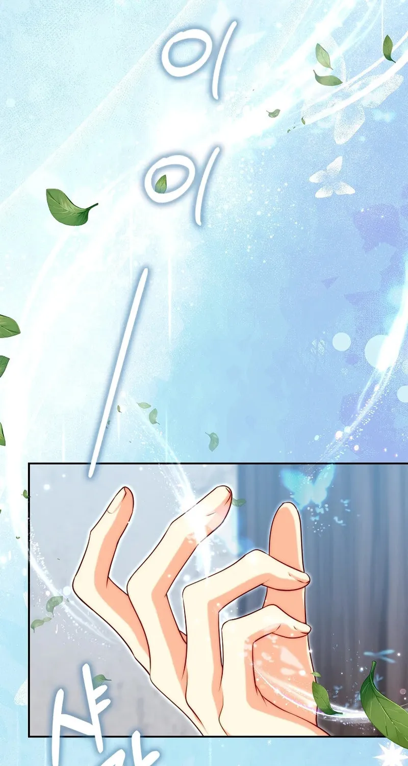 If You Pick Up a Suspicious Husband Chapter 23 page 74 - 