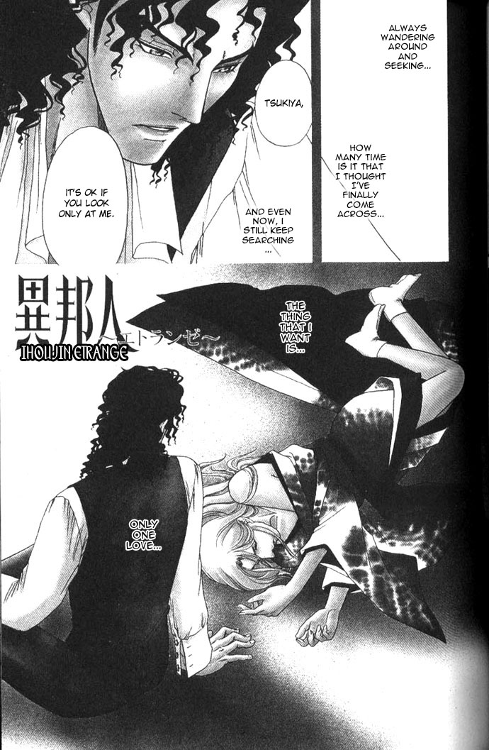 Ihoujin Etrange Chapter 2 page 3 - 