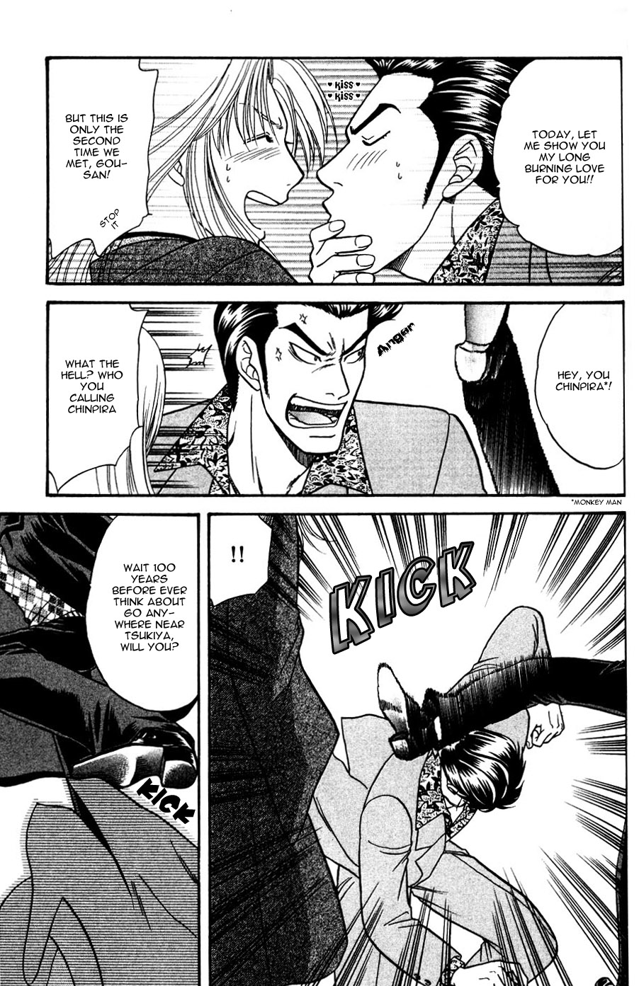 Ihoujin Etrange Chapter 3 page 4 - 