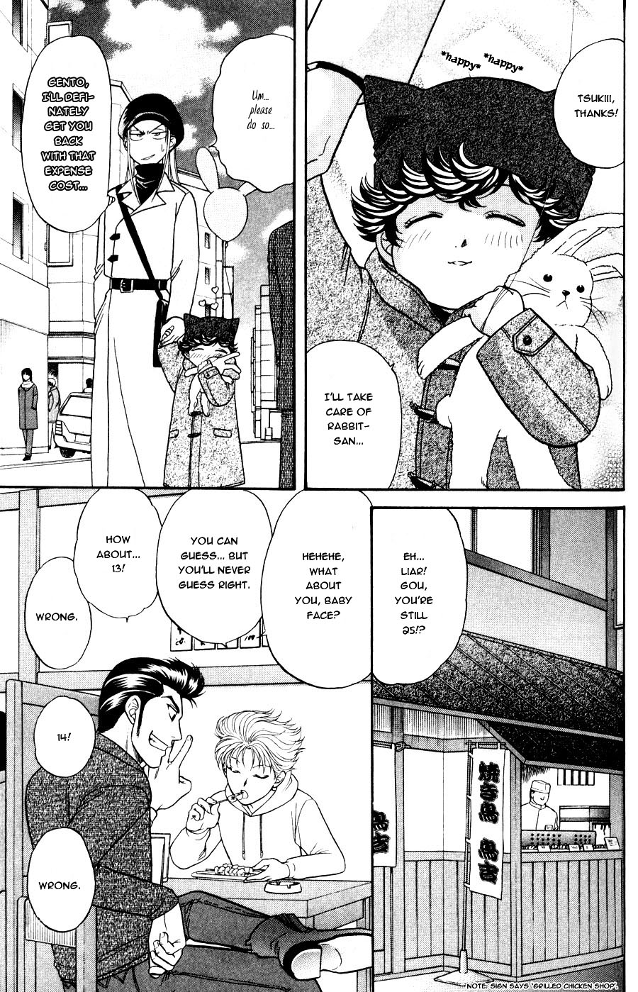 Ihoujin Etrange Chapter 5 page 6 - 