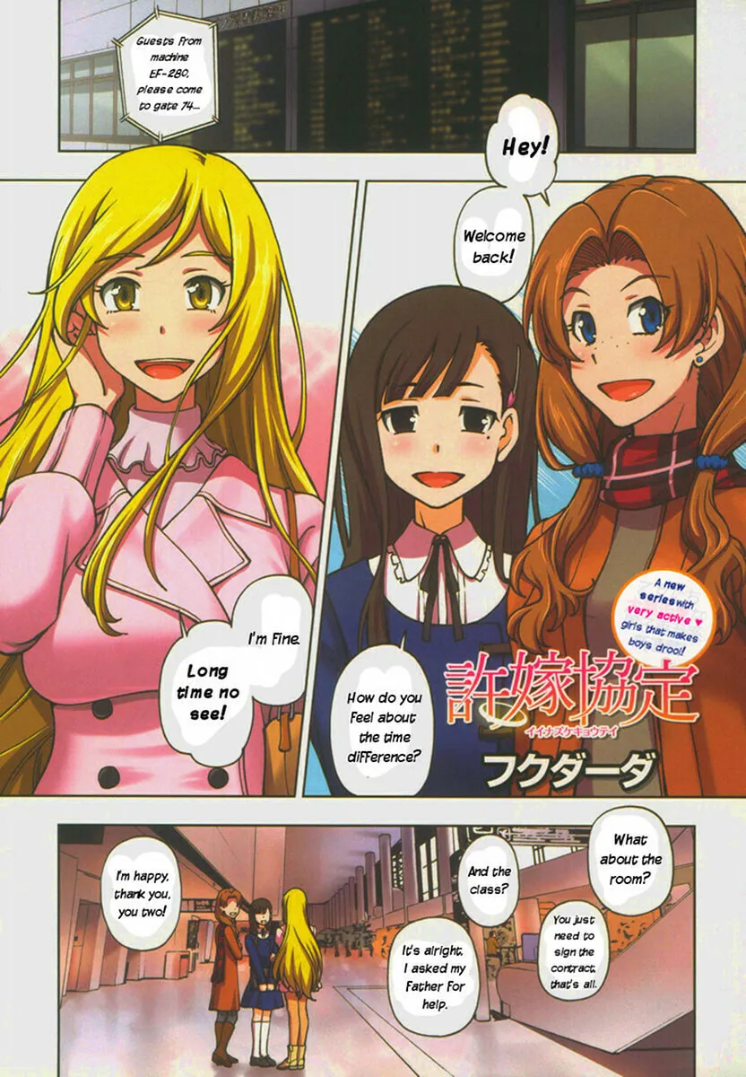 Iinazuke Kyoutei Chapter 1 page 1 - 