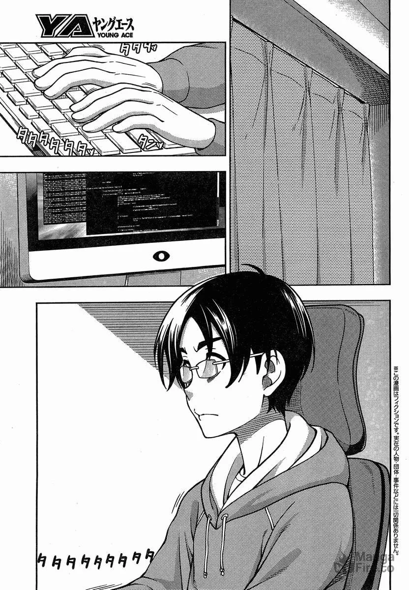Iinazuke Kyoutei Chapter 1 page 3 - 