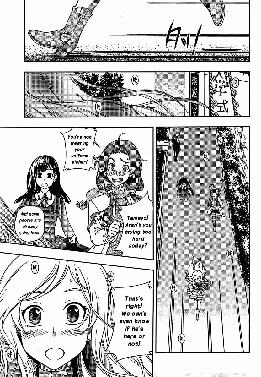 Iinazuke Kyoutei Chapter 1 page 23 - 