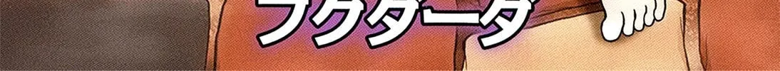 Iinazuke Kyoutei Chapter 12 page 6 - 