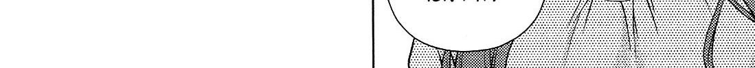 Iinazuke Kyoutei Chapter 13 page 68 - 