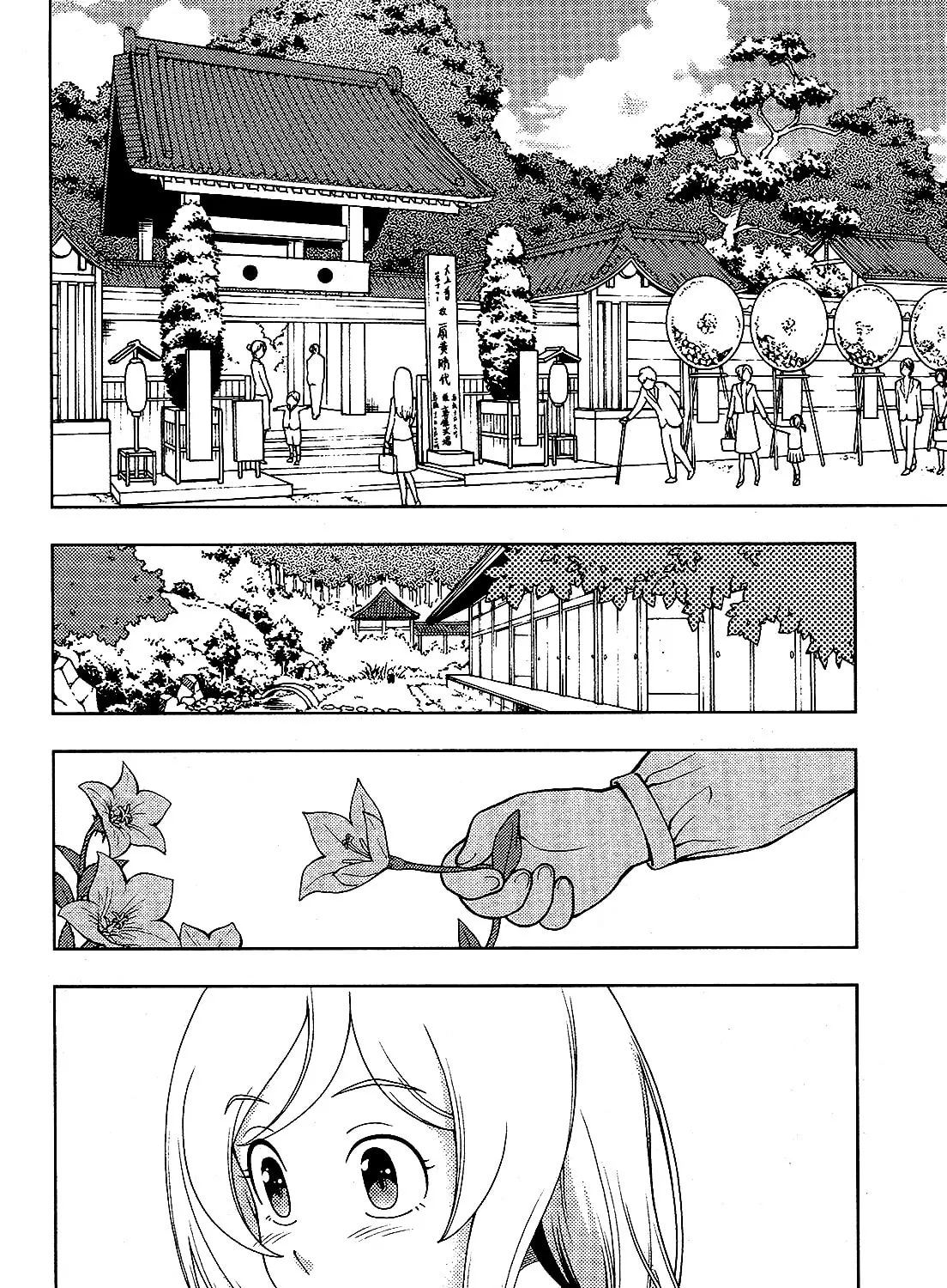 Iinazuke Kyoutei Chapter 14 page 3 - 