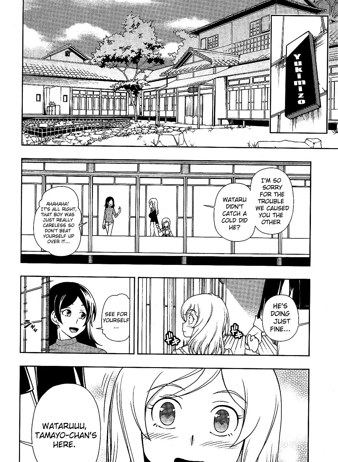 Iinazuke Kyoutei Chapter 14 page 25 - 