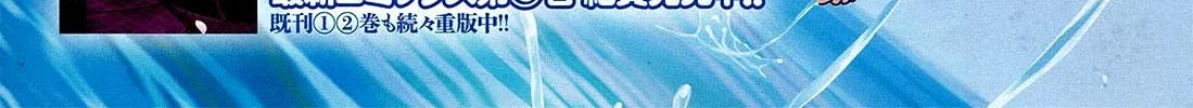 Iinazuke Kyoutei Chapter 15 page 2 - 