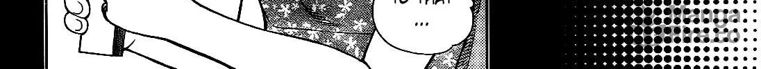 Iinazuke Kyoutei Chapter 15 page 12 - 