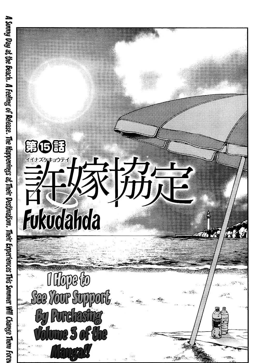 Iinazuke Kyoutei Chapter 15 page 3 - 