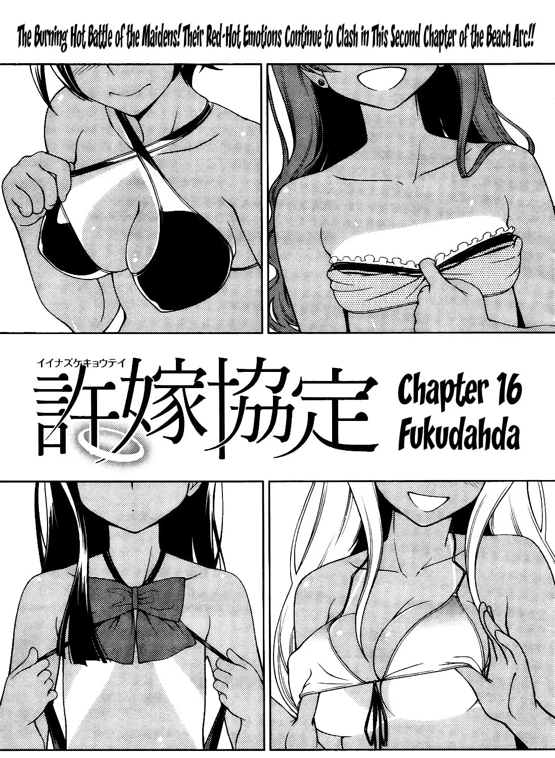 Iinazuke Kyoutei Chapter 16 page 1 - 