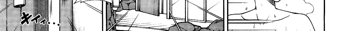 Iinazuke Kyoutei Chapter 16 page 52 - 