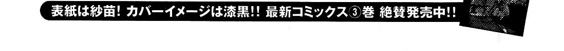 Iinazuke Kyoutei Chapter 17 page 2 - 