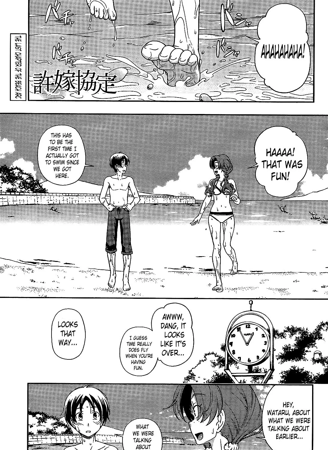 Iinazuke Kyoutei Chapter 18 page 1 - 