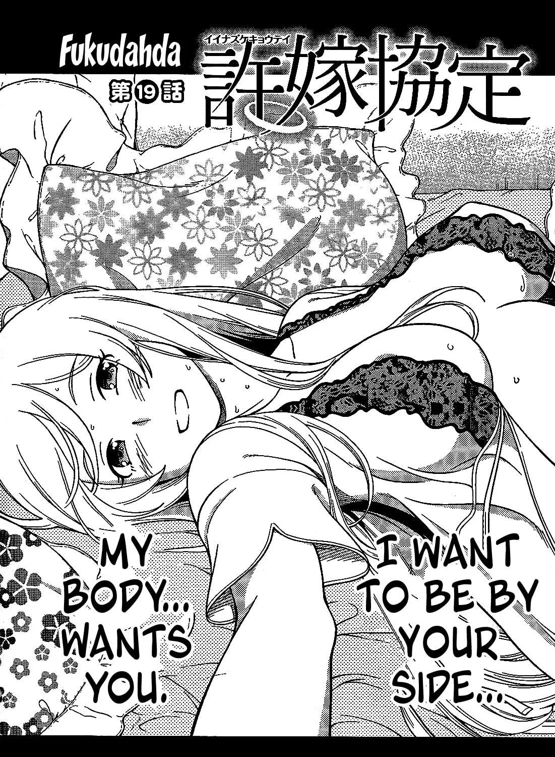 Iinazuke Kyoutei Chapter 19 page 7 - 