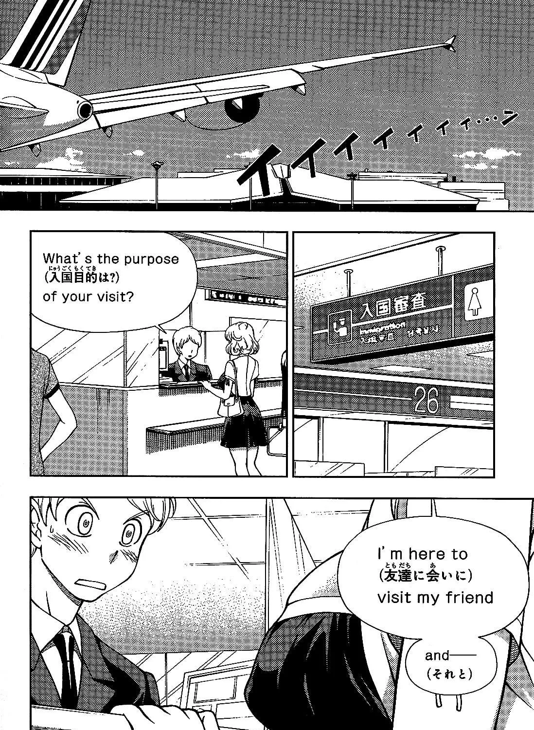 Iinazuke Kyoutei Chapter 19 page 71 - 