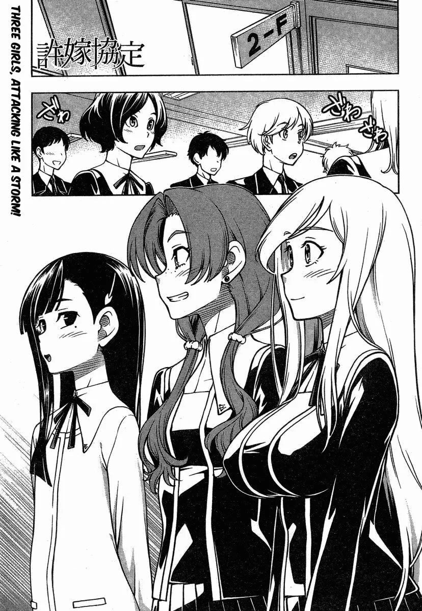 Iinazuke Kyoutei Chapter 2 page 1 - 