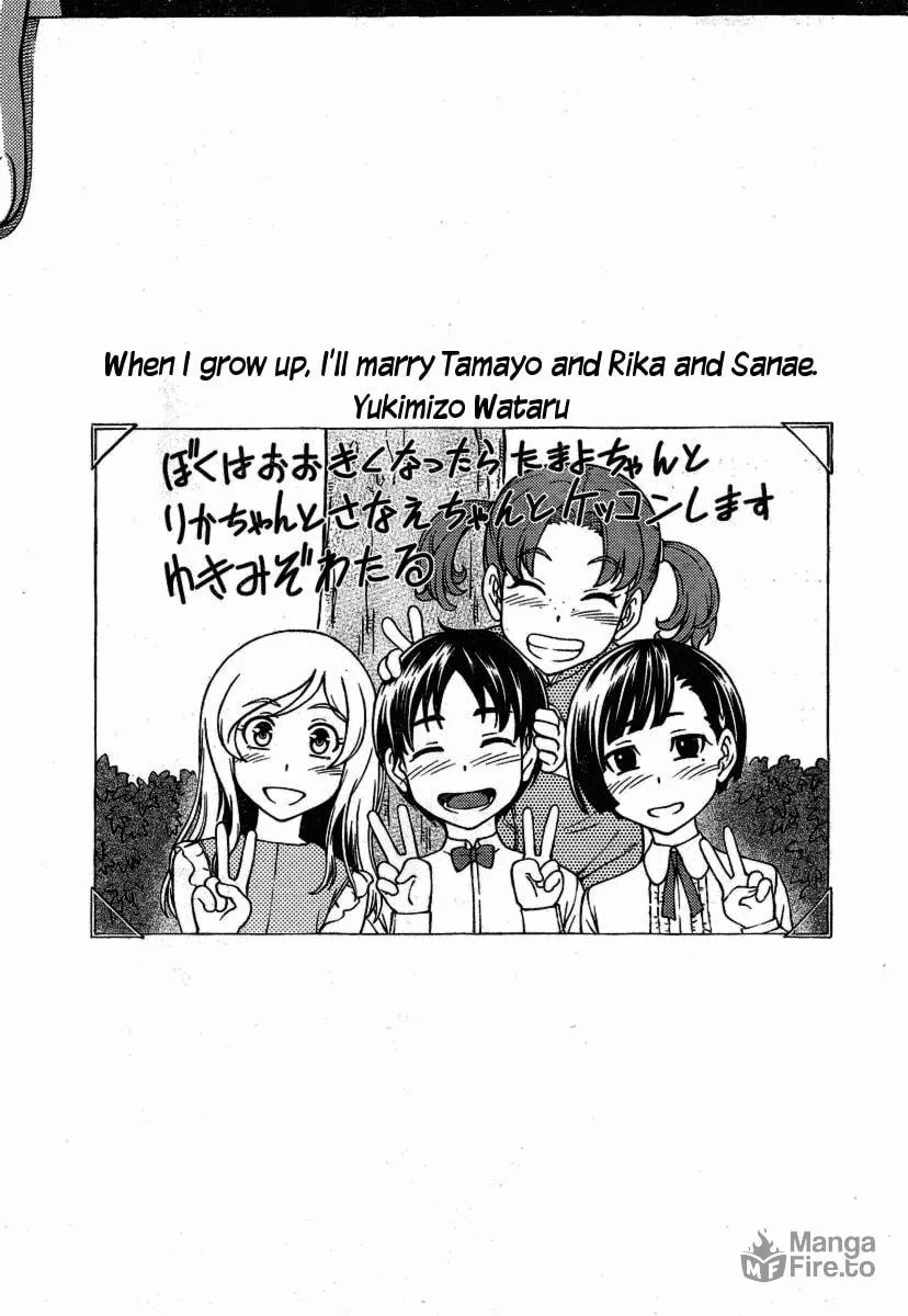 Iinazuke Kyoutei Chapter 2 page 20 - 