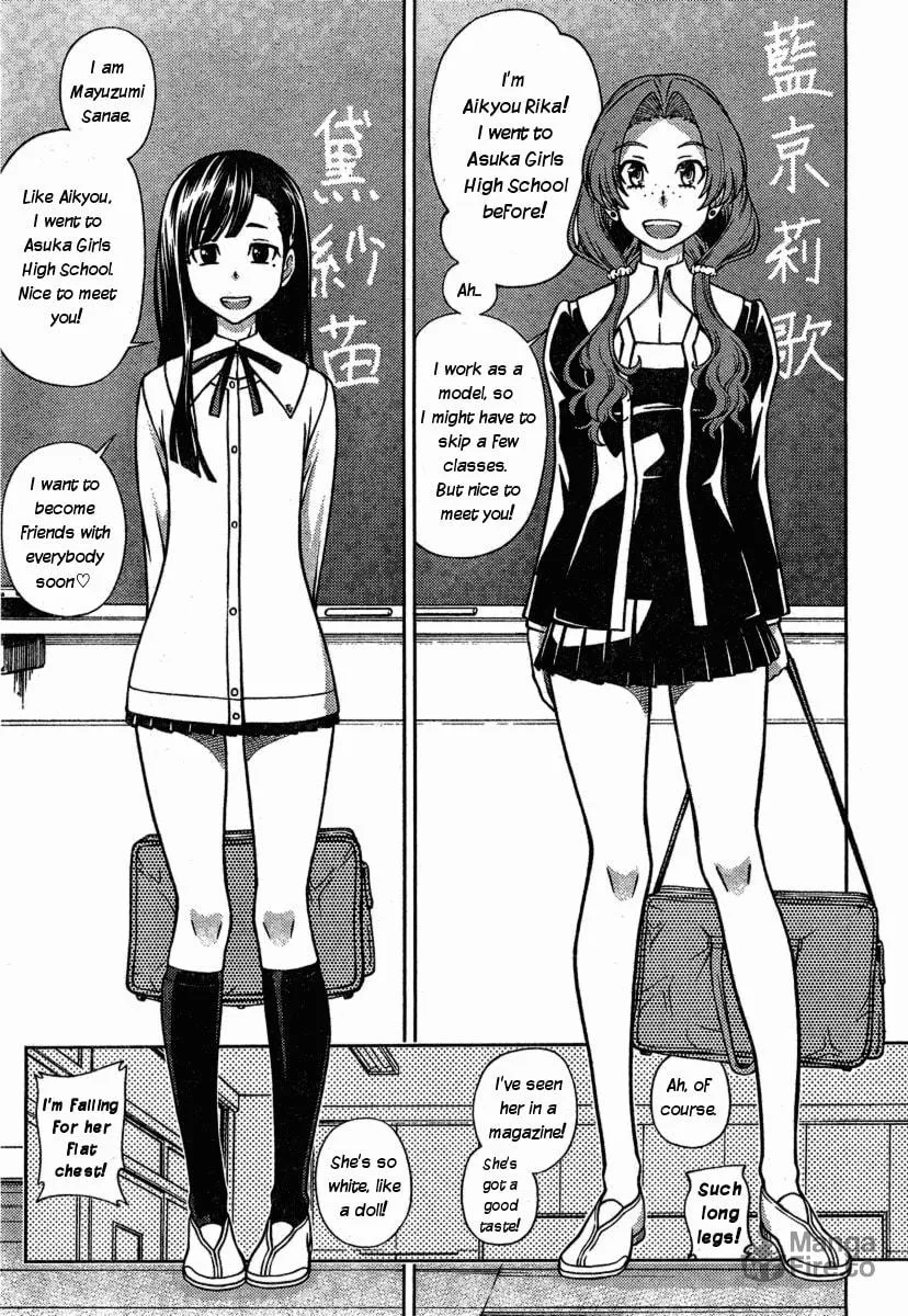 Iinazuke Kyoutei Chapter 2 page 3 - 