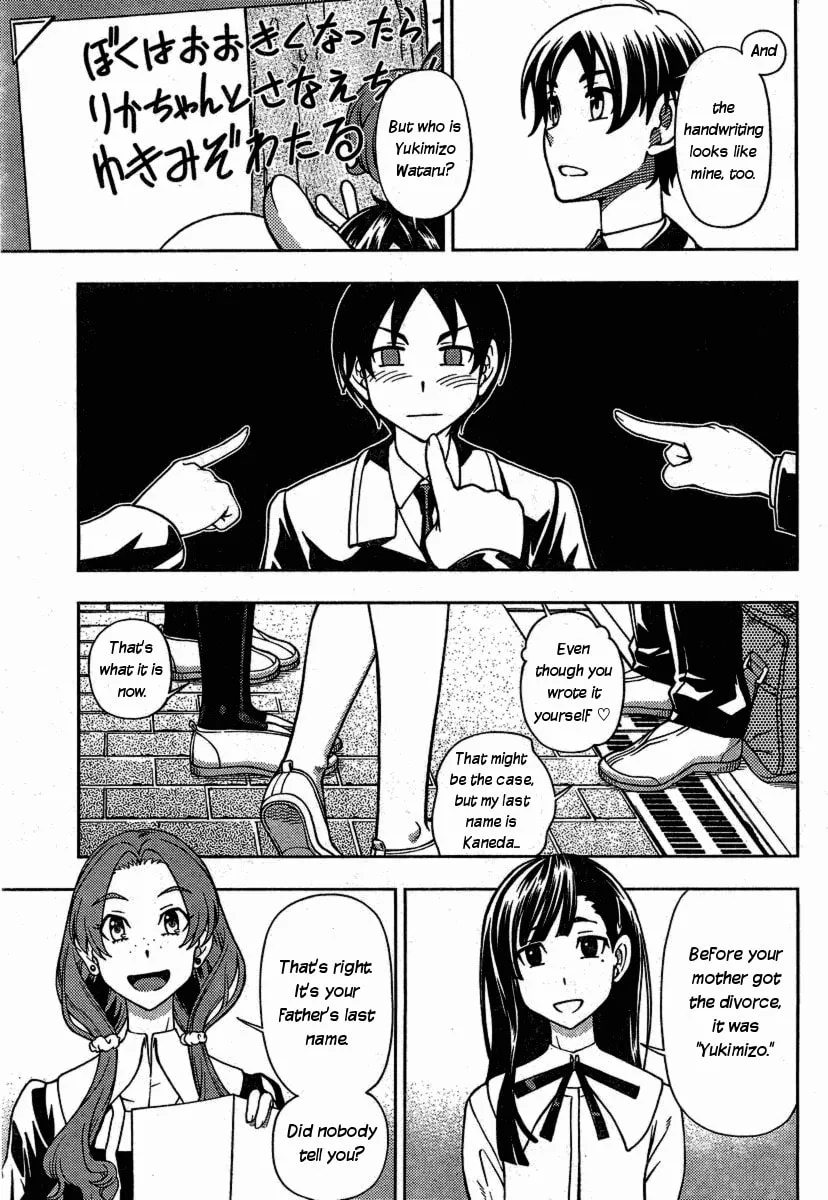 Iinazuke Kyoutei Chapter 2 page 23 - 