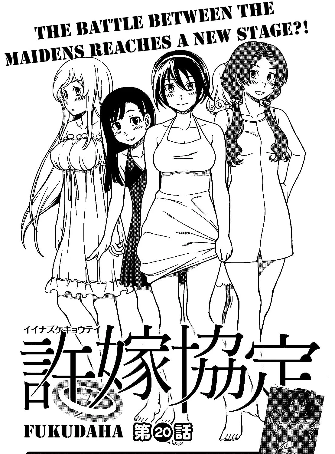 Iinazuke Kyoutei Chapter 20 page 1 - 