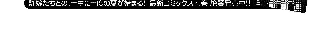 Iinazuke Kyoutei Chapter 20 page 2 - 
