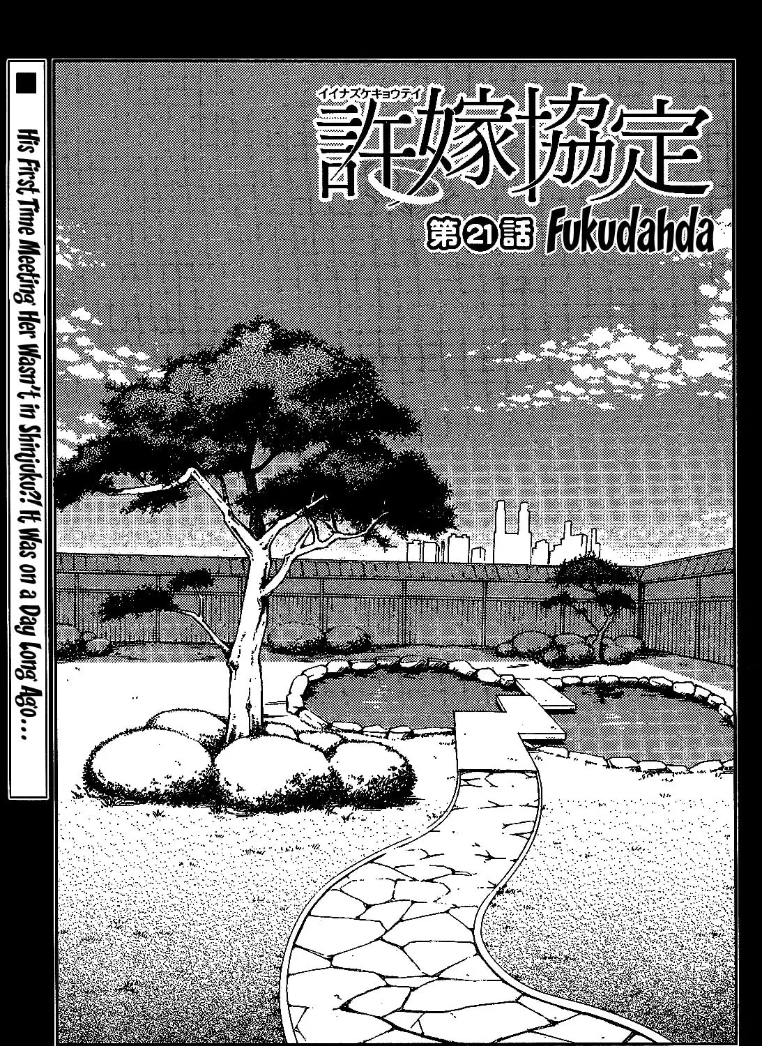 Iinazuke Kyoutei Chapter 21 page 3 - 