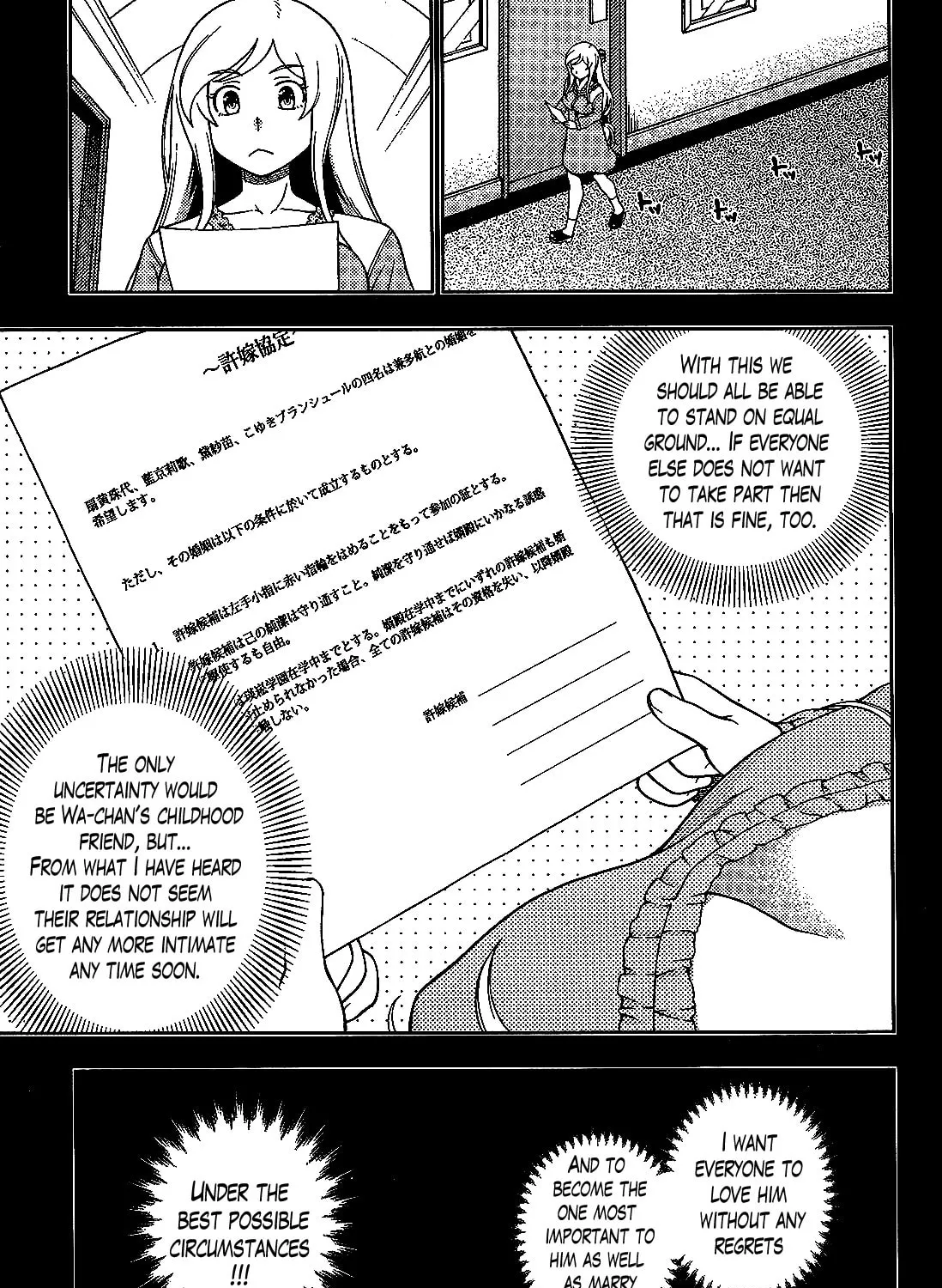 Iinazuke Kyoutei Chapter 21 page 27 - 