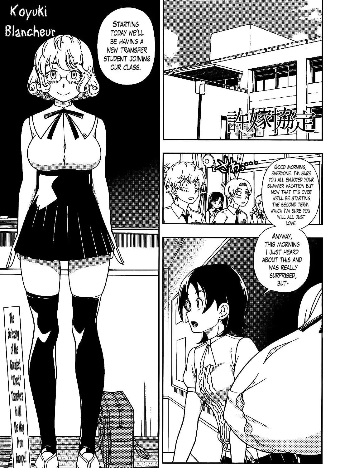 Iinazuke Kyoutei Chapter 22 page 1 - 