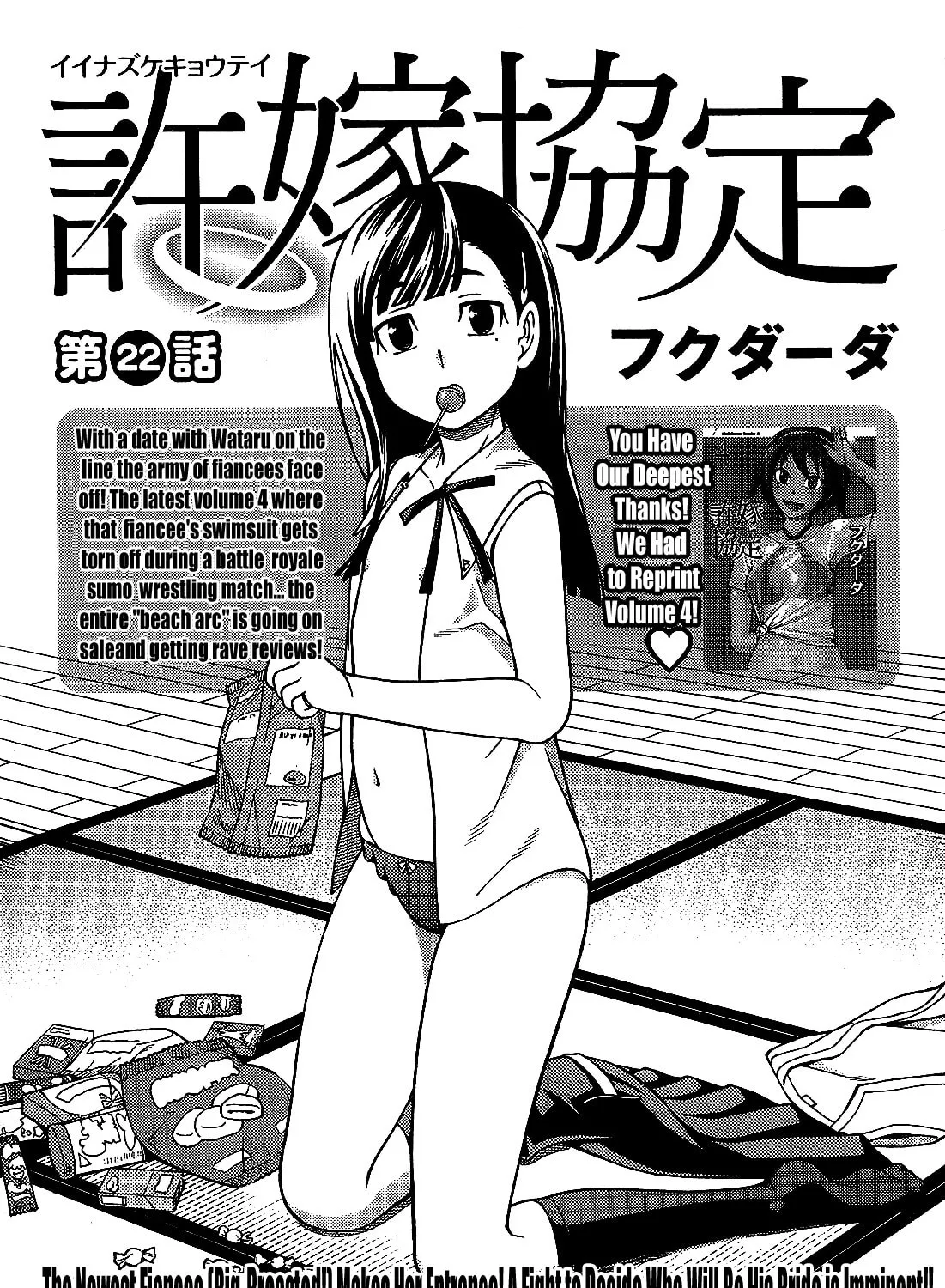 Iinazuke Kyoutei Chapter 22 page 7 - 