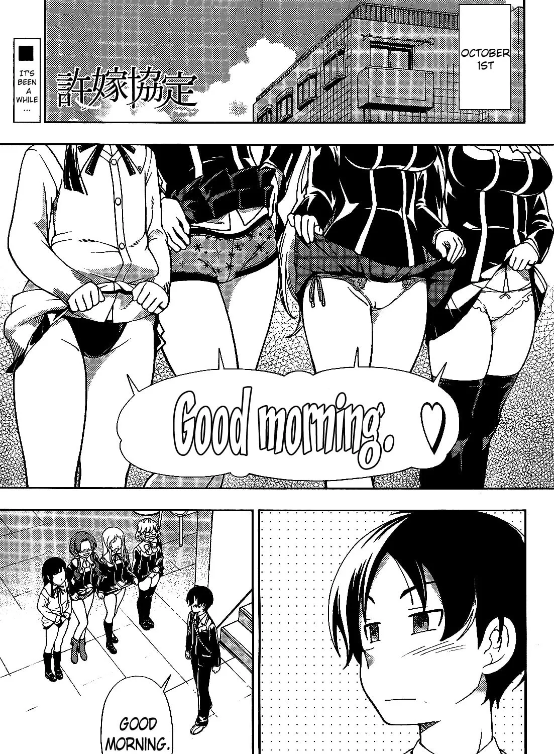 Iinazuke Kyoutei Chapter 24 page 1 - 