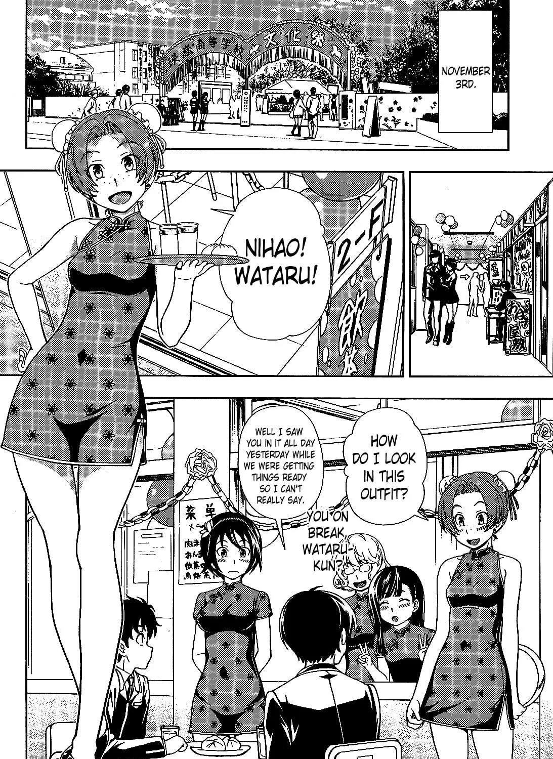 Iinazuke Kyoutei Chapter 24 page 17 - 