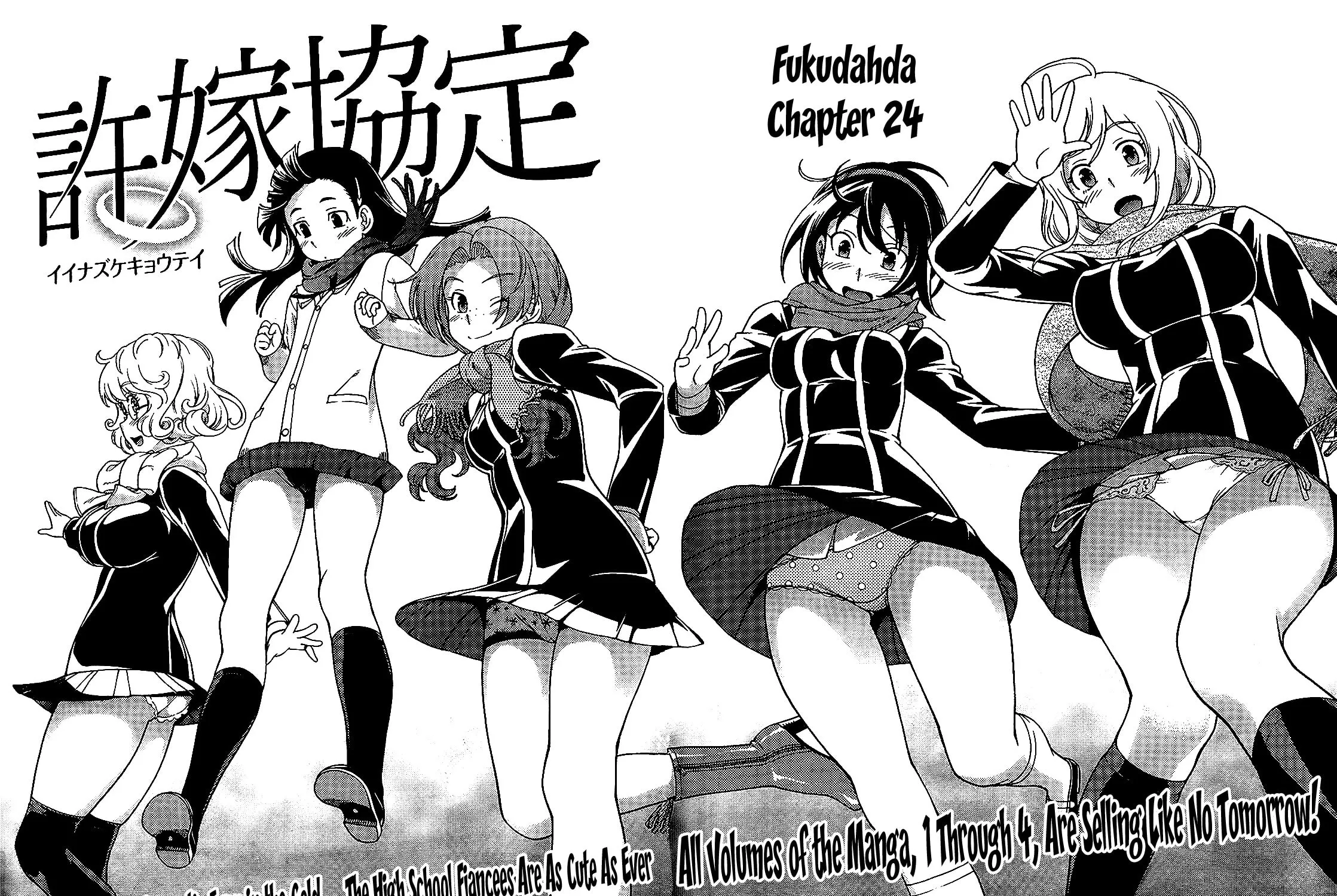 Iinazuke Kyoutei Chapter 24 page 7 - 