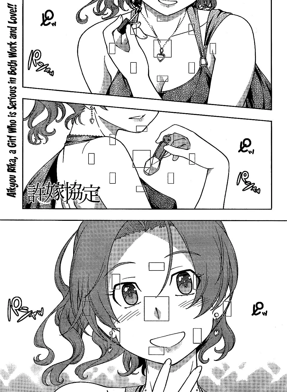 Iinazuke Kyoutei Chapter 25 page 1 - 