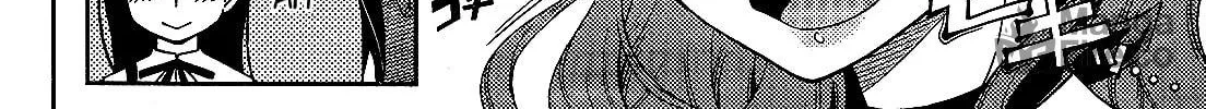 Iinazuke Kyoutei Chapter 25 page 20 - 