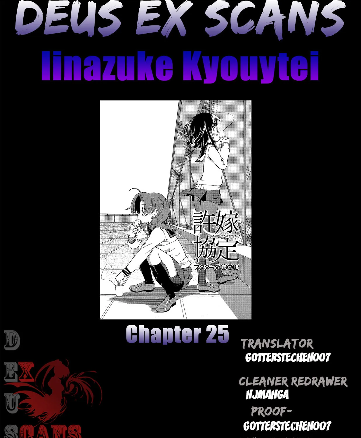 Iinazuke Kyoutei Chapter 25 page 67 - 