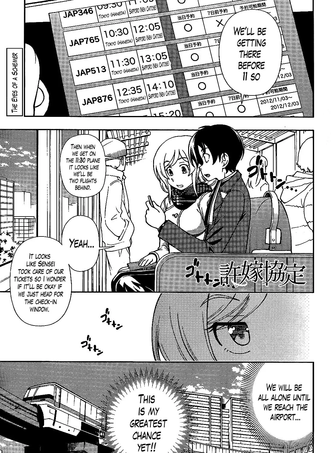 Iinazuke Kyoutei Chapter 27 page 1 - 